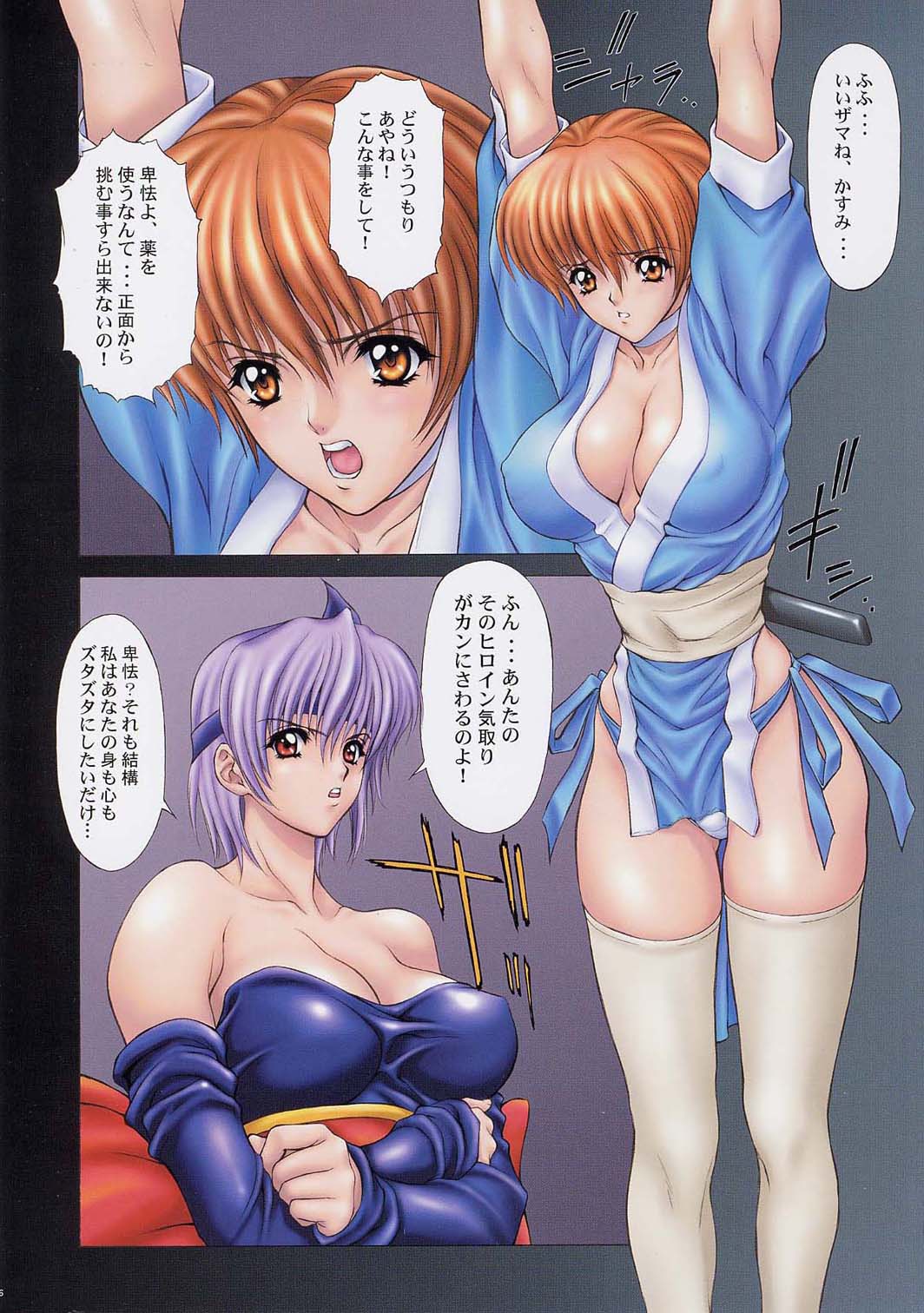 DEMONGEOT  Ver.B page 4 full