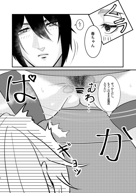 Toile ni Ikitai! page 12 full