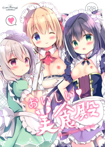 (SC2020 Spring) [Come Through (Adumi Kazuki)] Oishii Bishokuden (Princess Connect! Re:Dive) cover