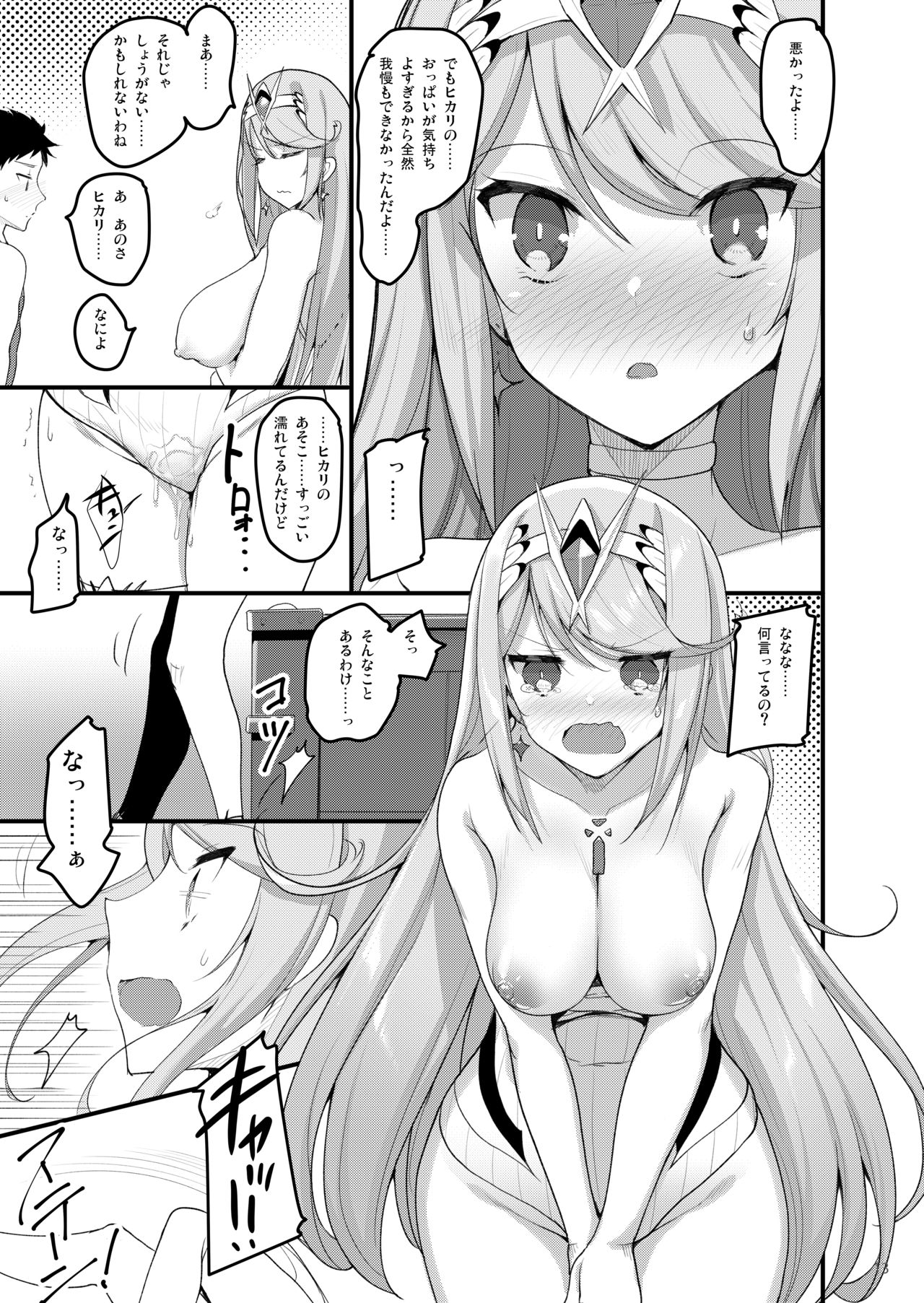 Superbia no Amai Yoru 2 page 12 full