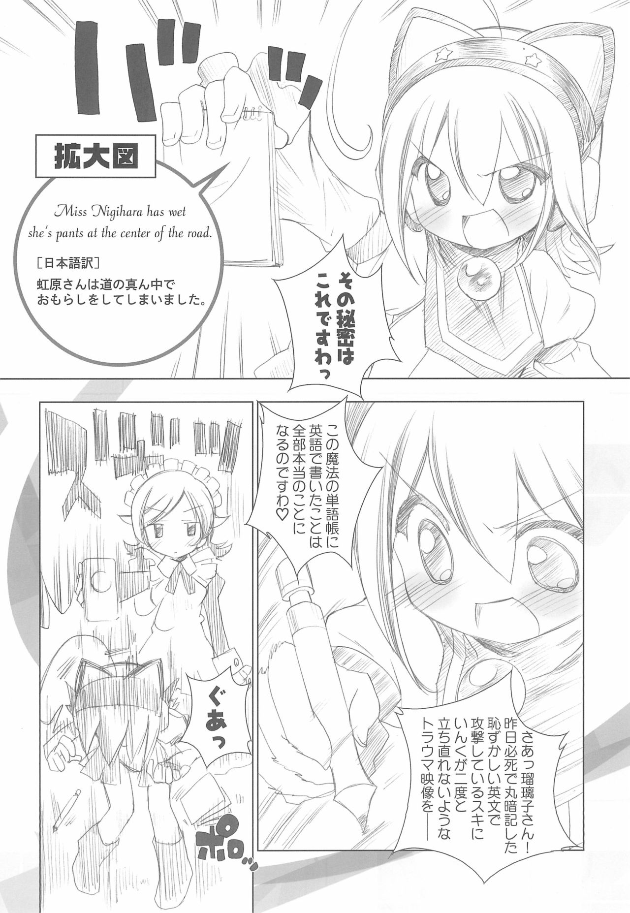 Moretan page 8 full