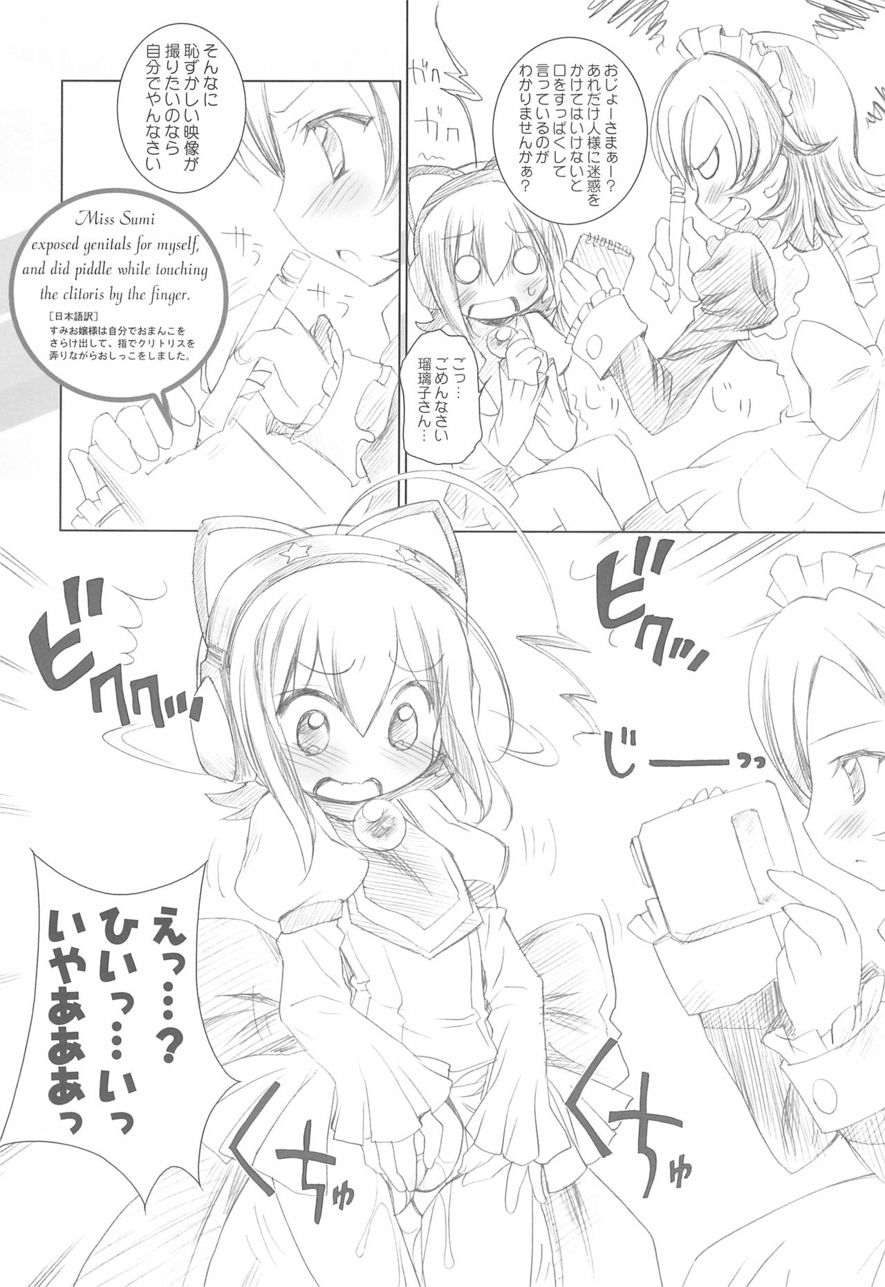 Moretan page 9 full