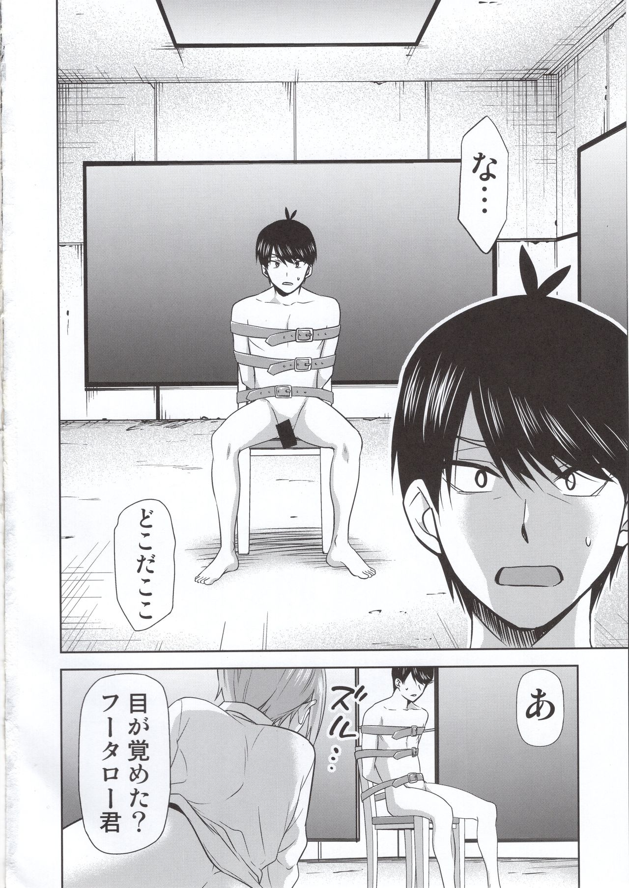 Gotoubun no Seidorei Side-D page 5 full