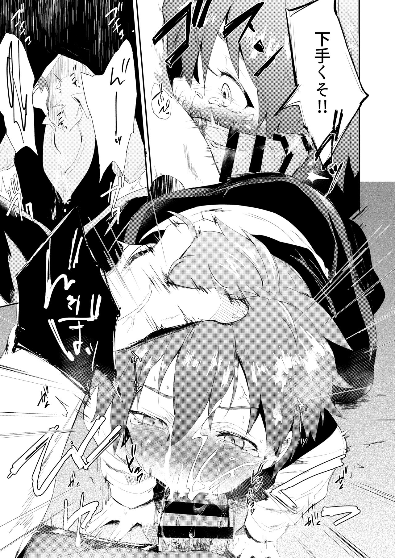 Seiteki Shidou page 12 full
