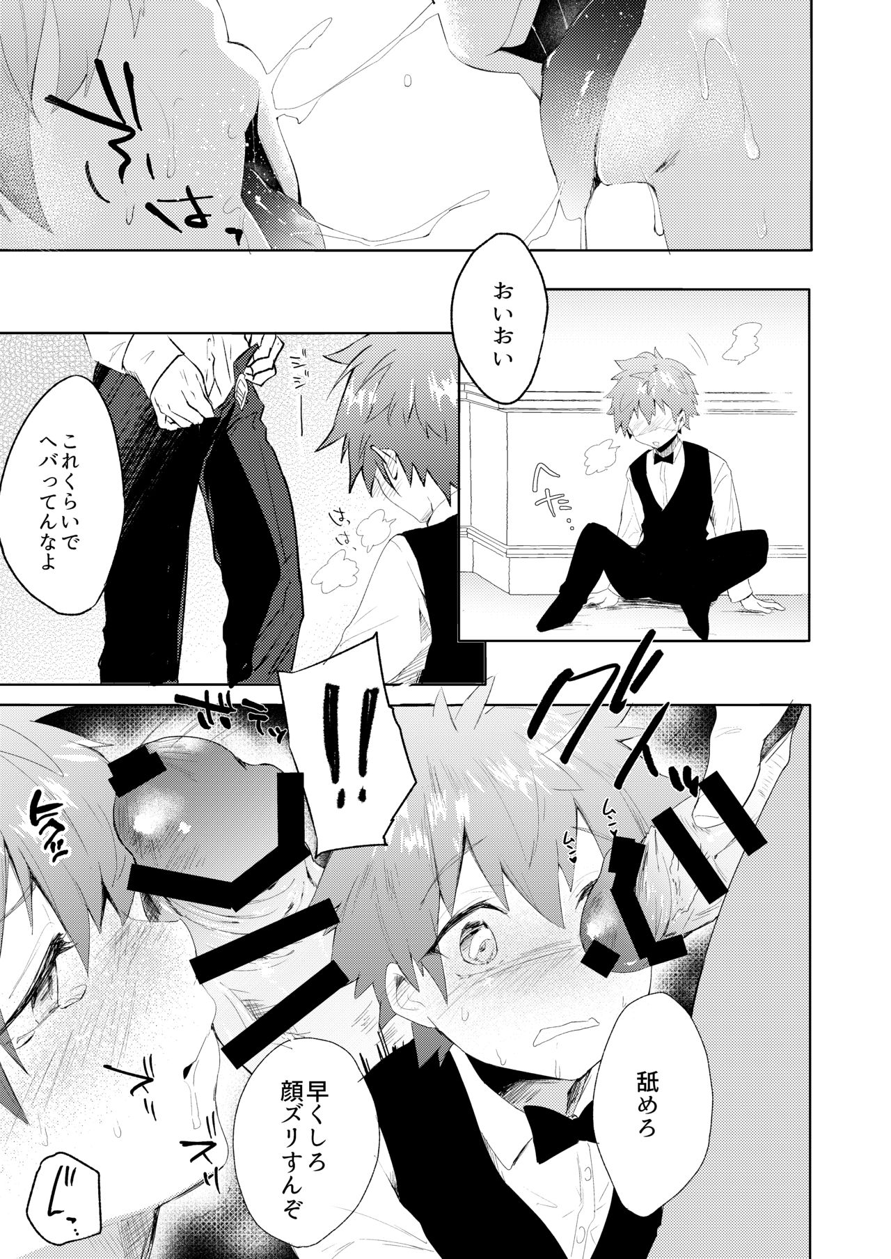 Seiteki Shidou page 6 full