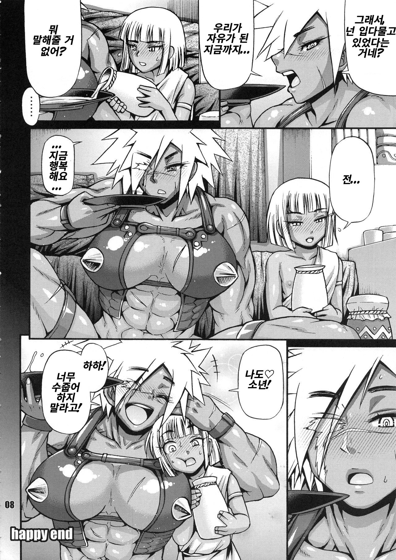 GLADIATOR + Retirement to New Life page 6 full