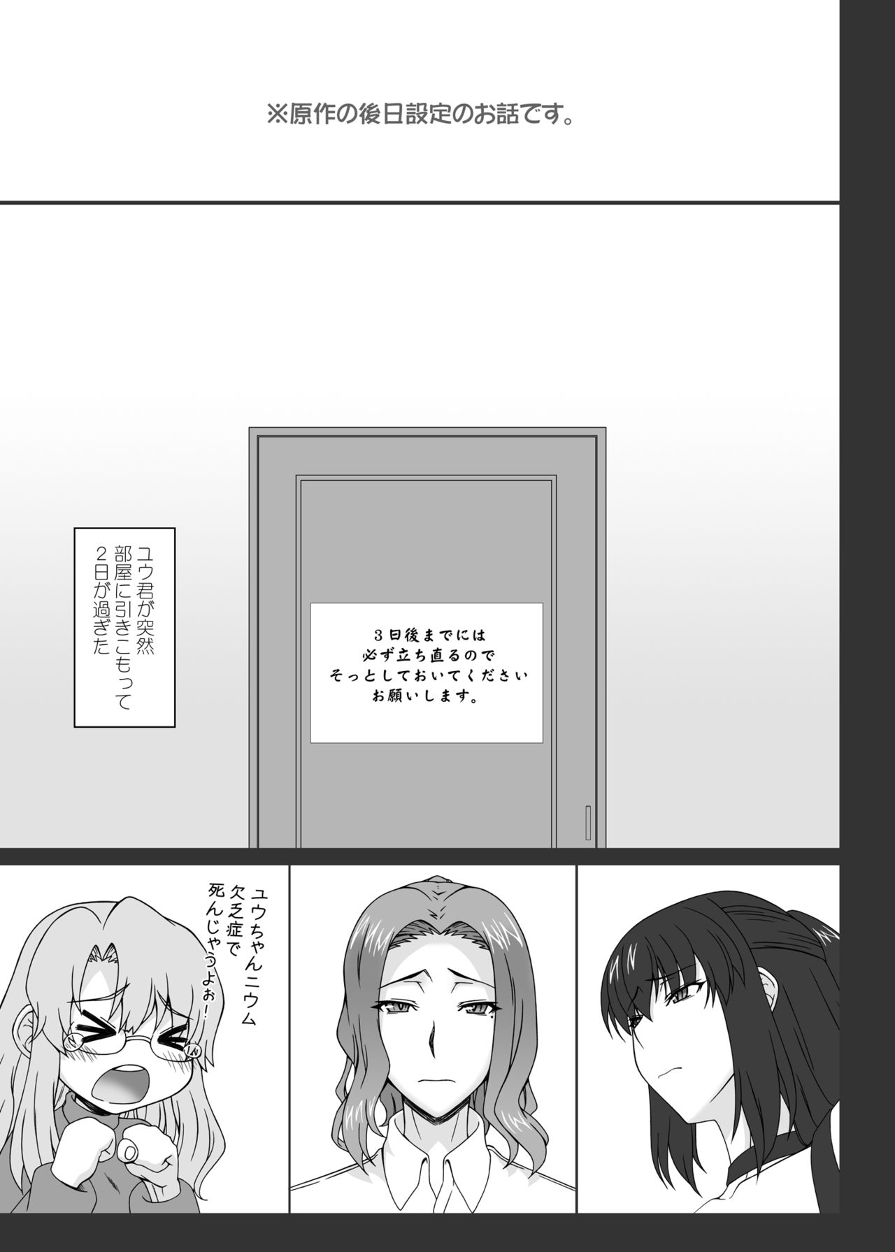 Tachibana Kyouka-san o Otona no Omocha de Otosu Hon page 3 full