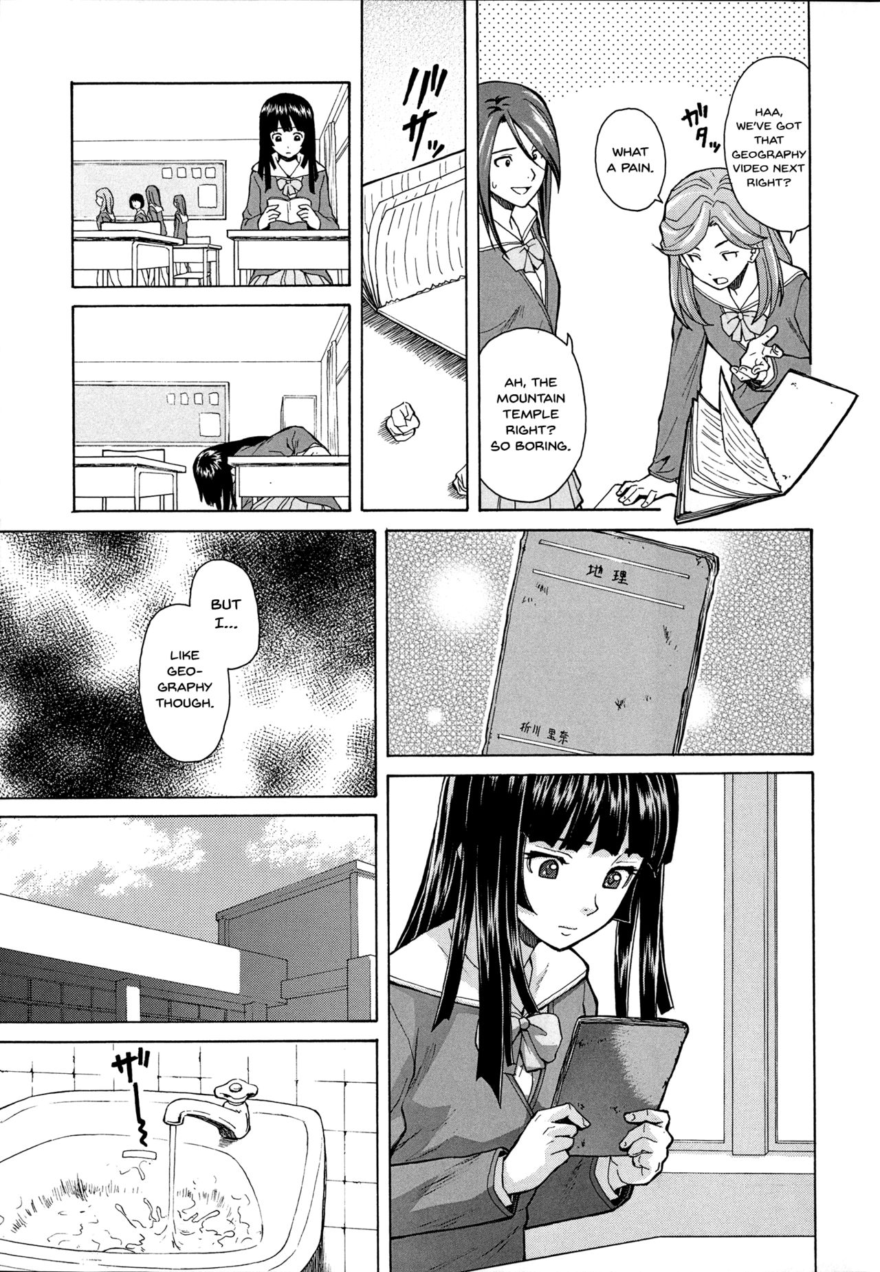 Ani to Imouto no Jijou. page 11 full
