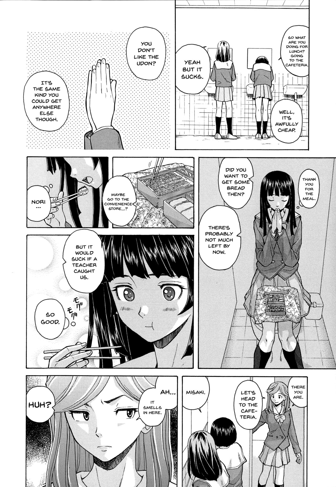 Ani to Imouto no Jijou. page 12 full