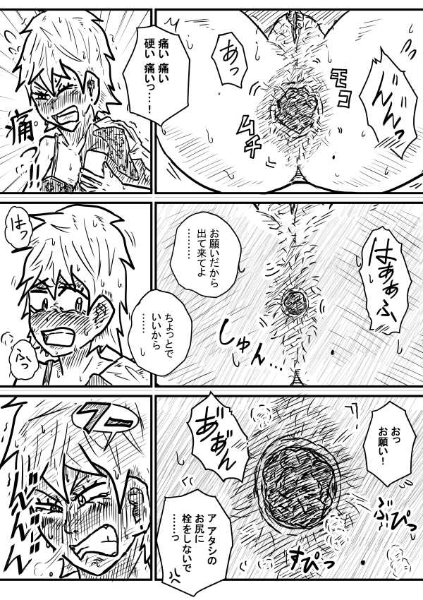 Warming Up page 11 full