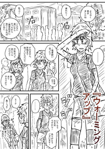 [Kisetsu no Tawamure] Warming Up cover
