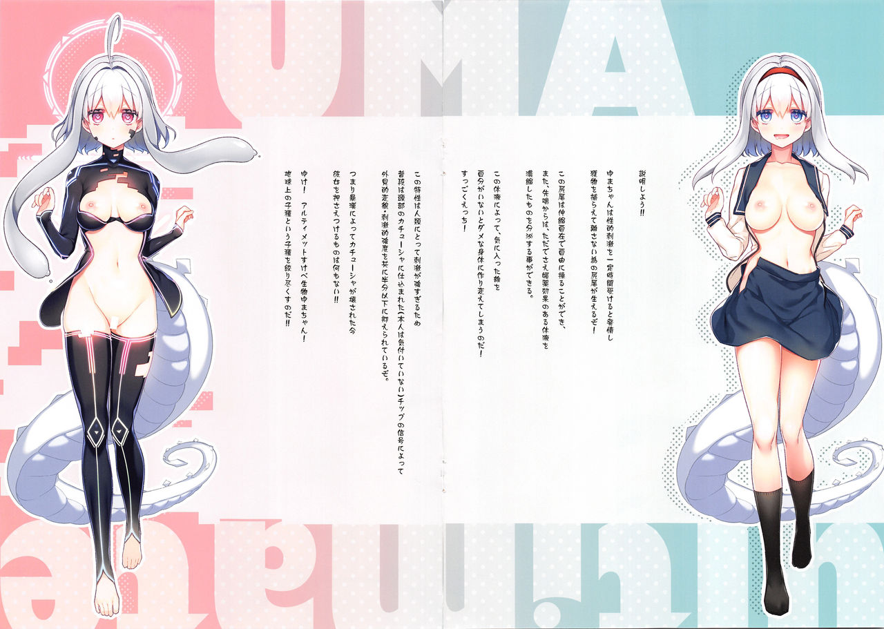 UMA ULTIMATE page 11 full
