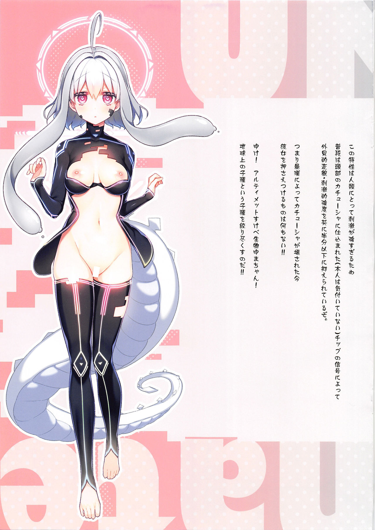 UMA ULTIMATE page 12 full