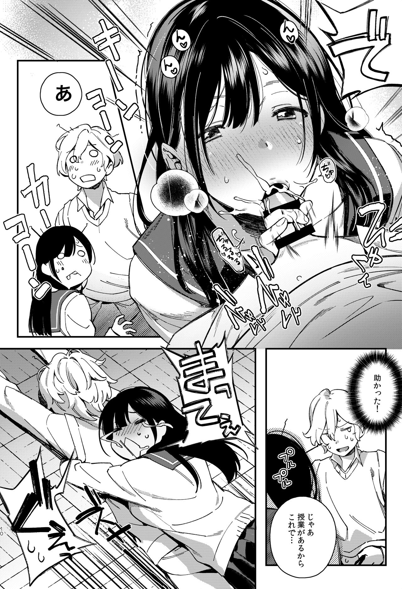 Mujaki na Kaibutsu page 11 full