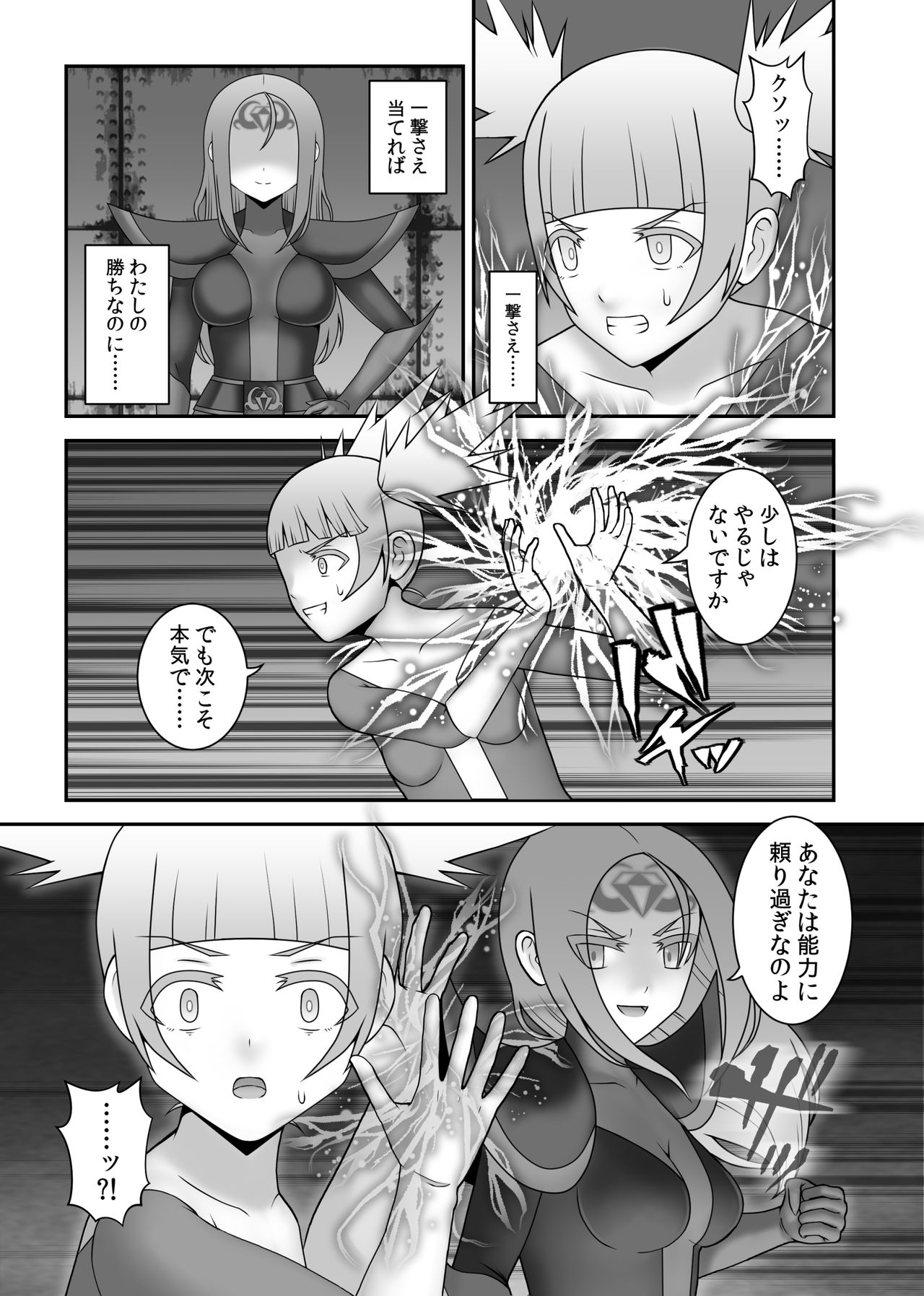 Teisou Sentai Virginal Colors Dai-Go-wa page 12 full