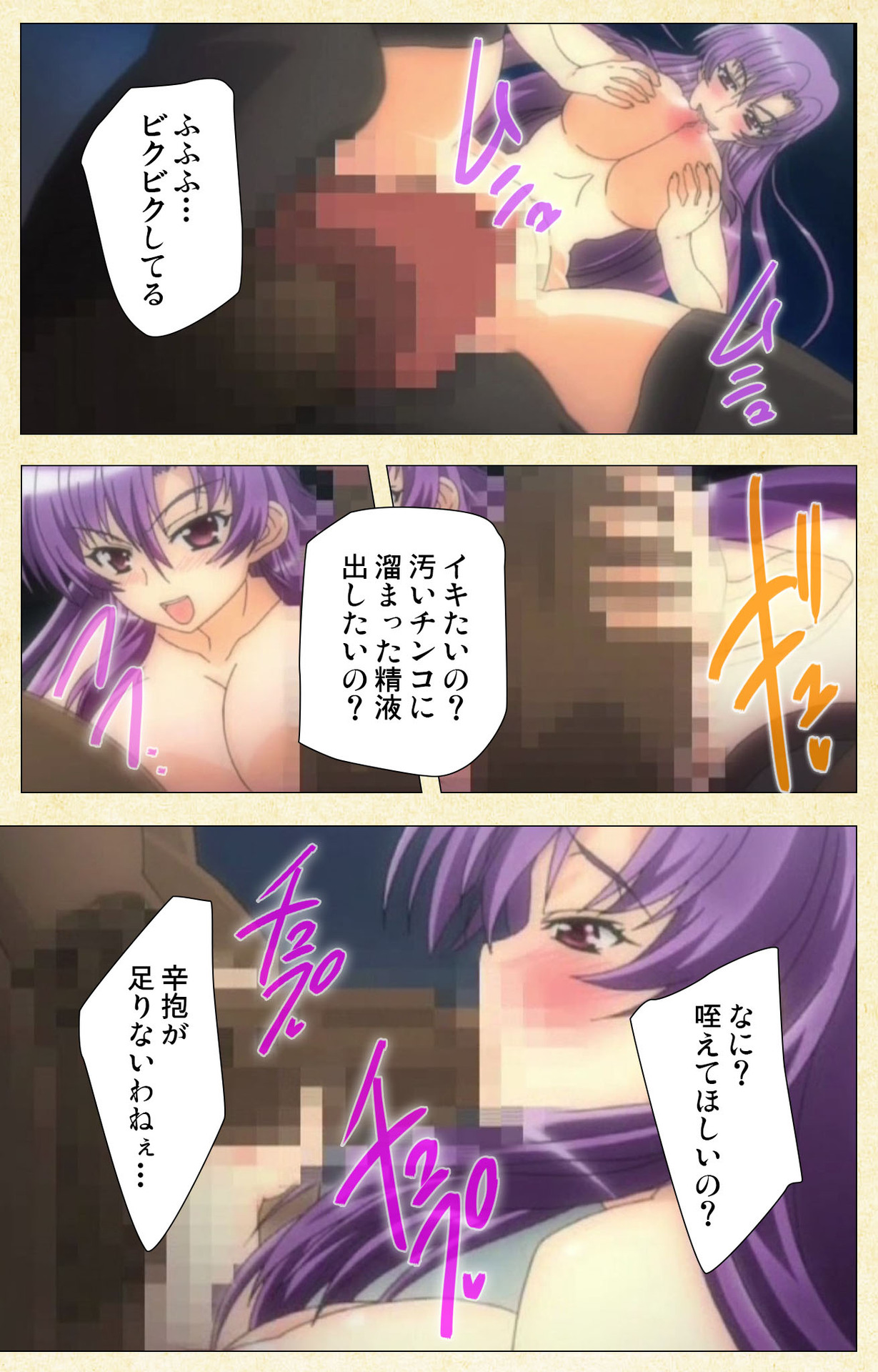 Shikatte ingo Misaki shunin No buka kyoiku-hen page 11 full