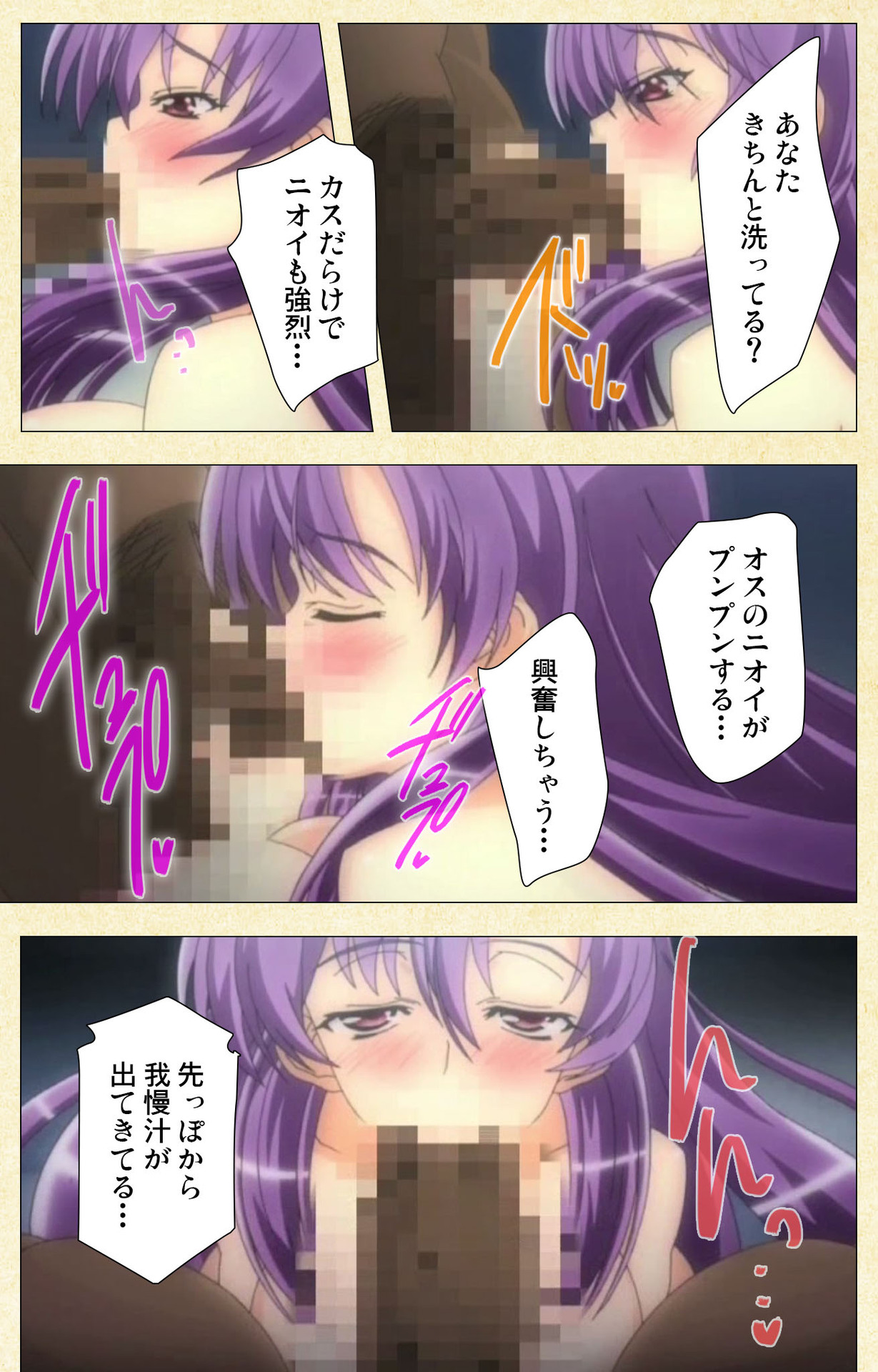 Shikatte ingo Misaki shunin No buka kyoiku-hen page 12 full