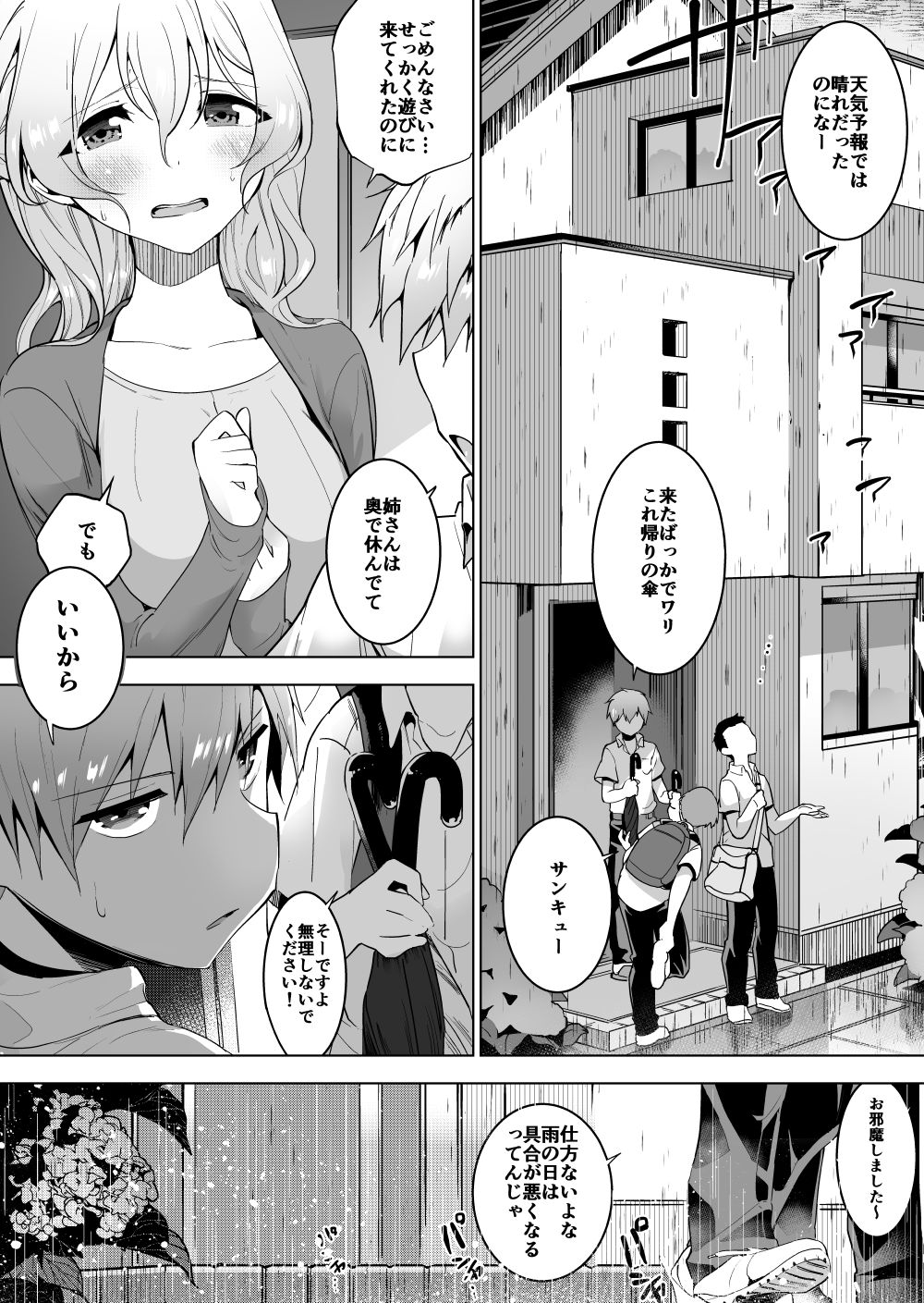 Kisei Mushi to Shitei page 1 full