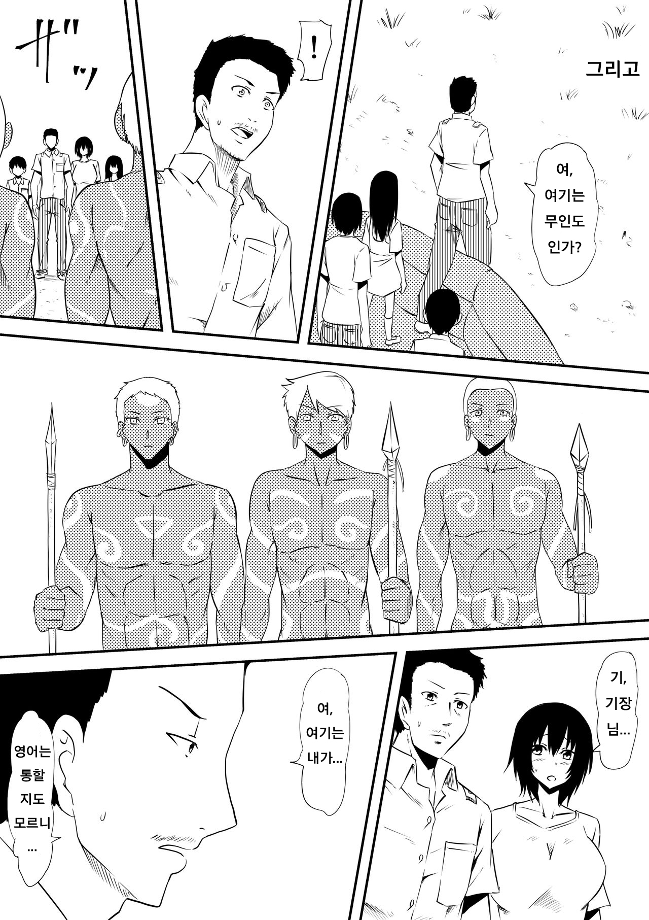Sei o Shinkou suru Buzoku no Ichiin to Natta Bokura no Taizaiki | 성을 신앙하는 부족의 일원이 된 우리들의 체재기 page 4 full