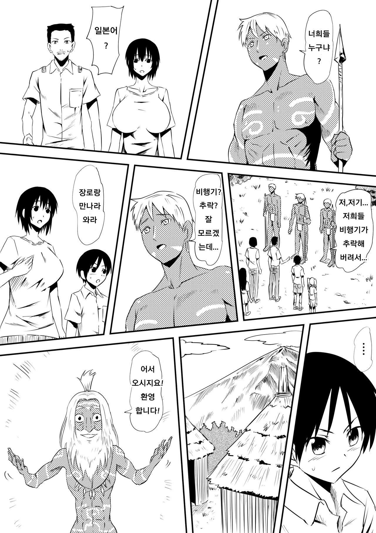 Sei o Shinkou suru Buzoku no Ichiin to Natta Bokura no Taizaiki | 성을 신앙하는 부족의 일원이 된 우리들의 체재기 page 5 full