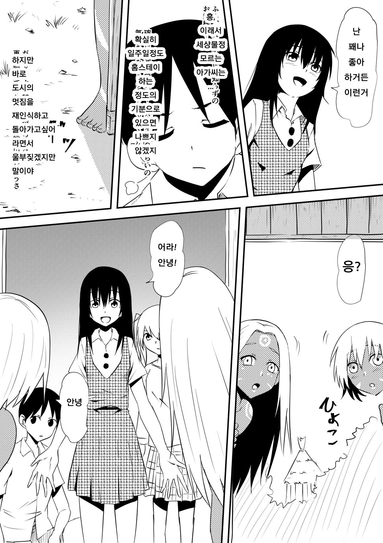 Sei o Shinkou suru Buzoku no Ichiin to Natta Bokura no Taizaiki | 성을 신앙하는 부족의 일원이 된 우리들의 체재기 page 8 full