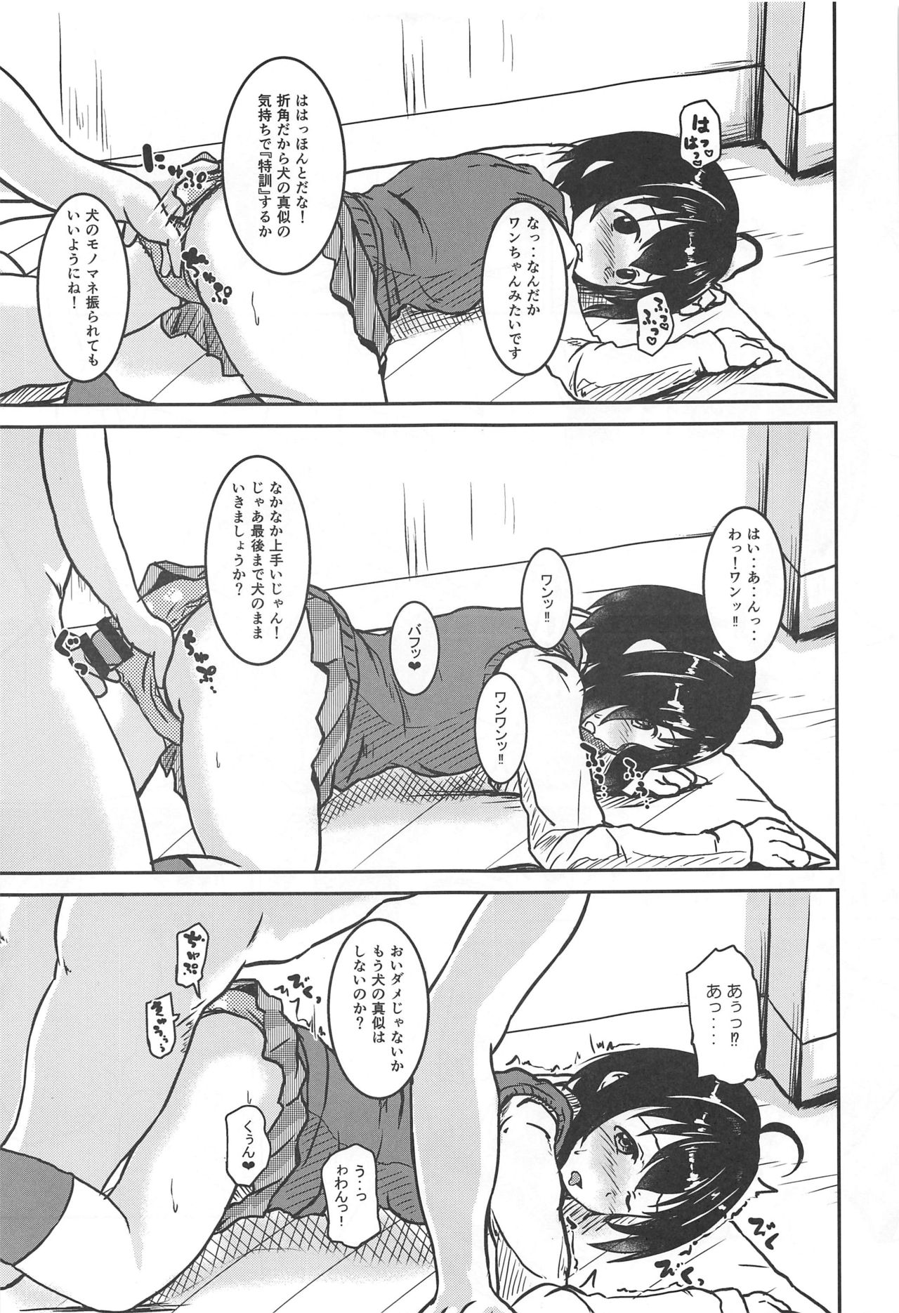 Pinky Panty Party page 12 full