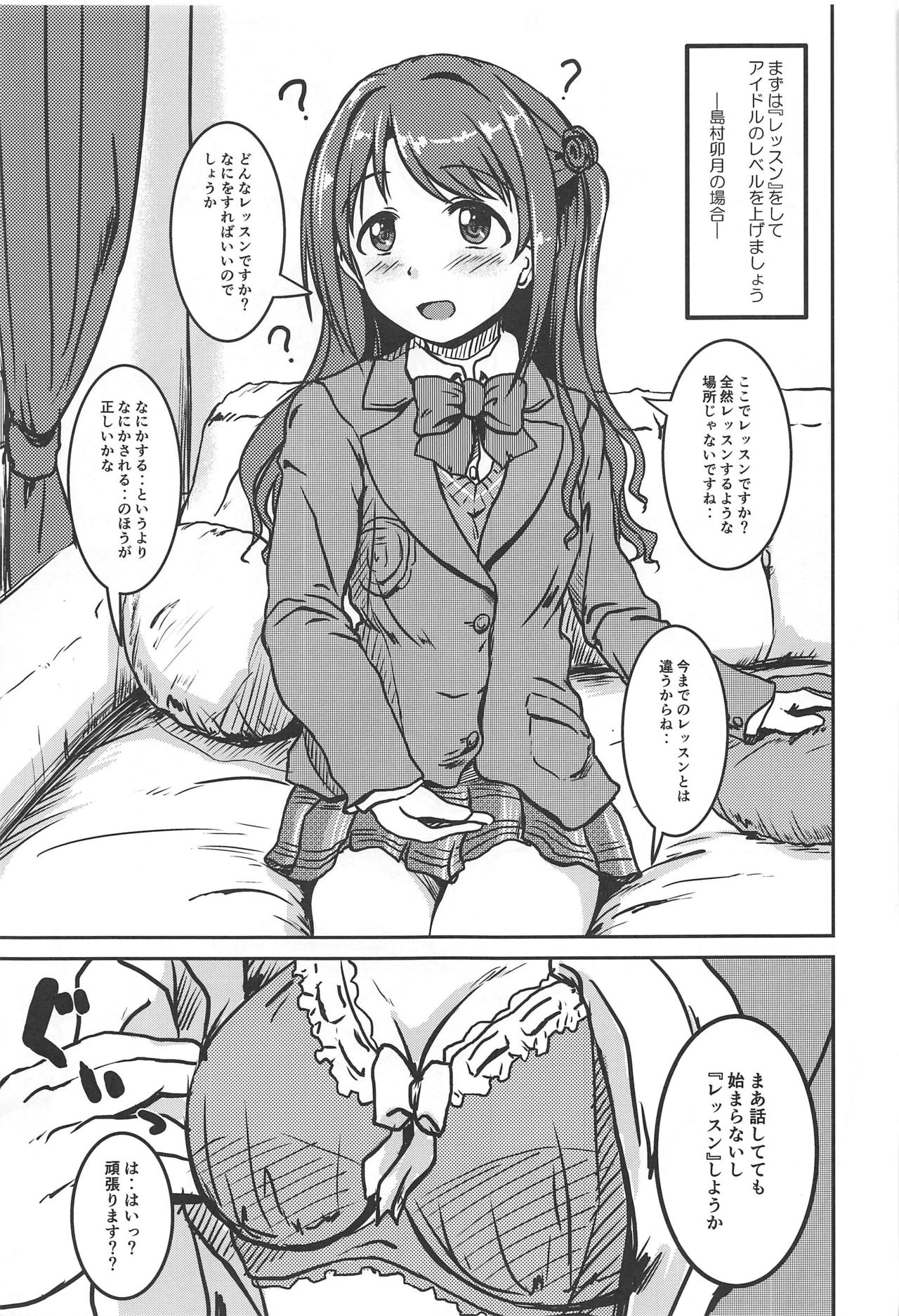 Pinky Panty Party page 4 full