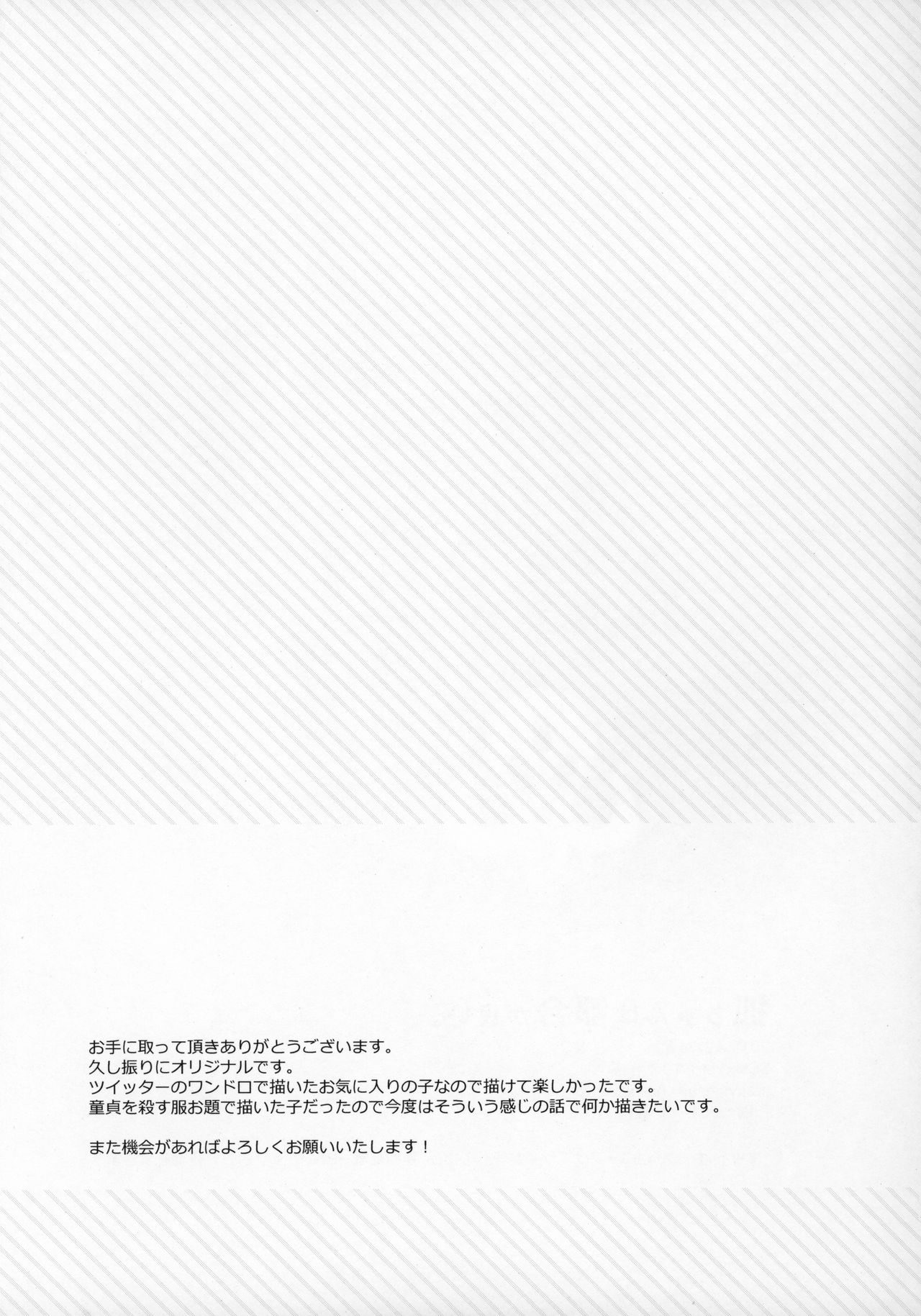 Kitsune-chan wa Tsugou ga Ii. page 12 full