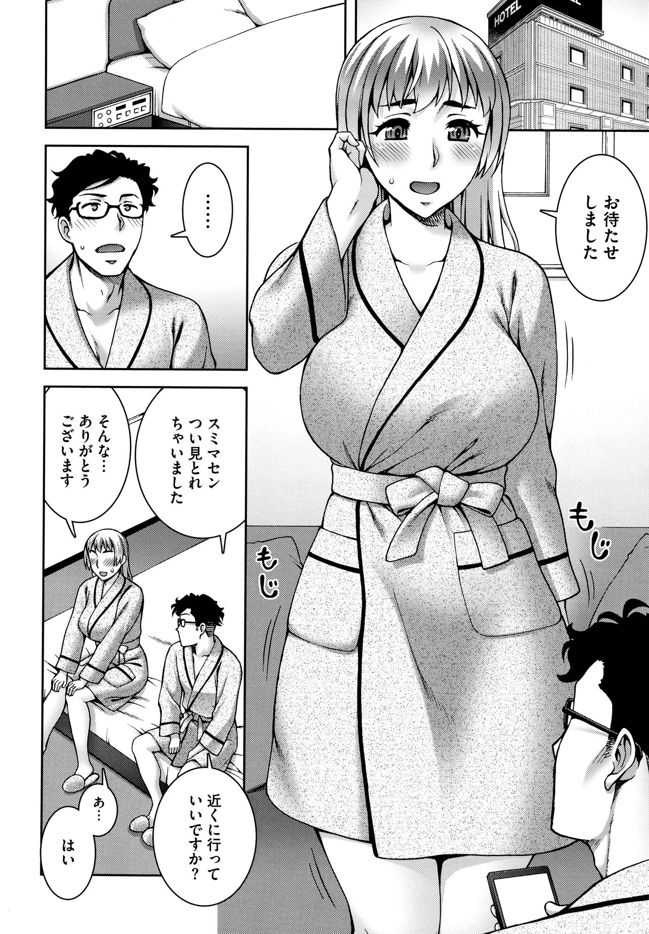 Aijou Koukan page 7 full