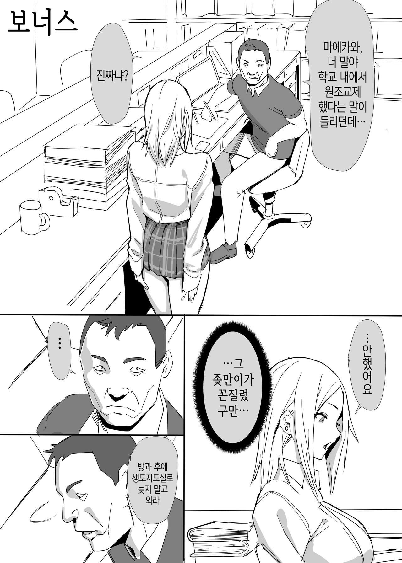 Kanashii page 7 full