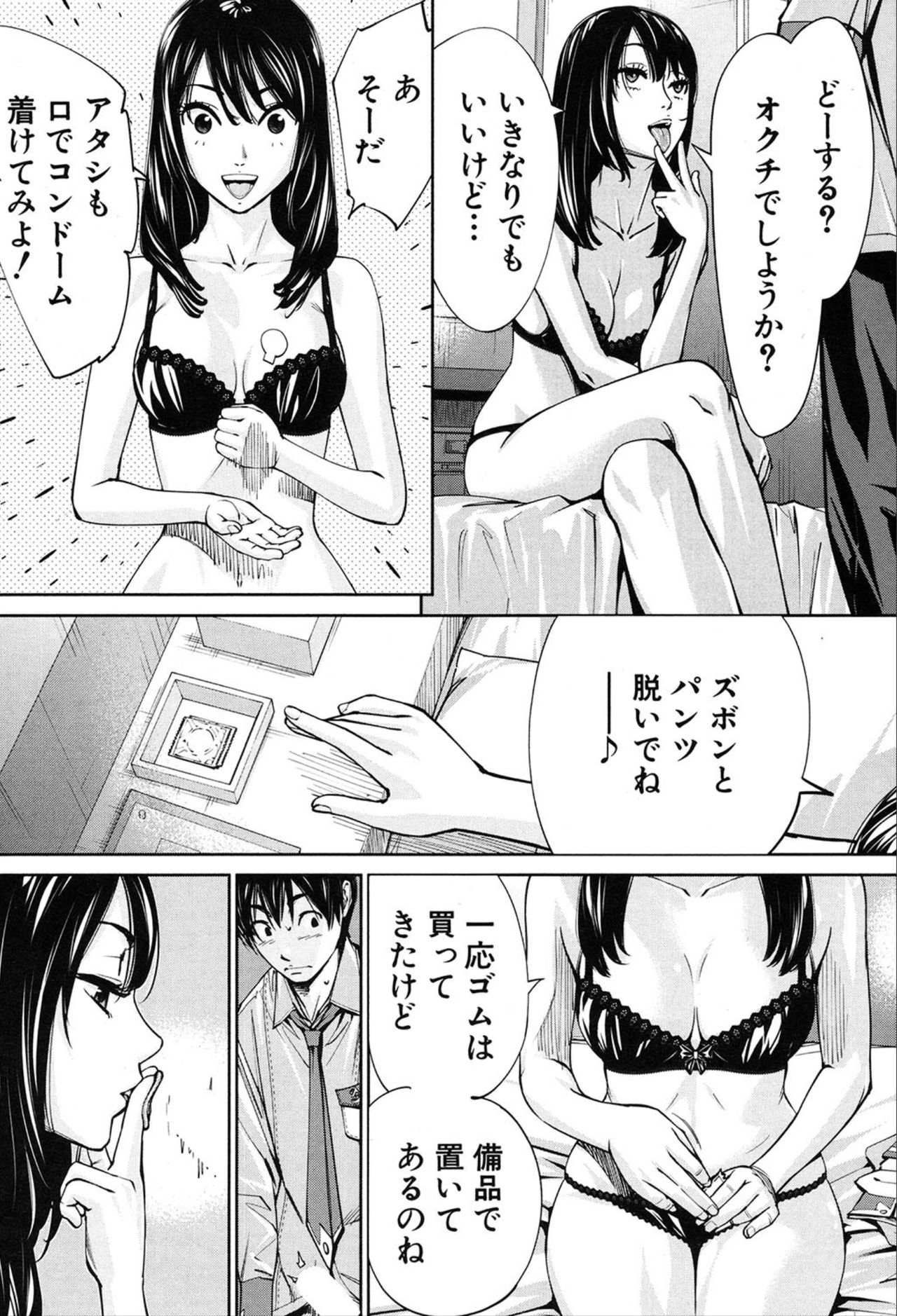 COMIC Mugen Tensei 2020-03 page 10 full