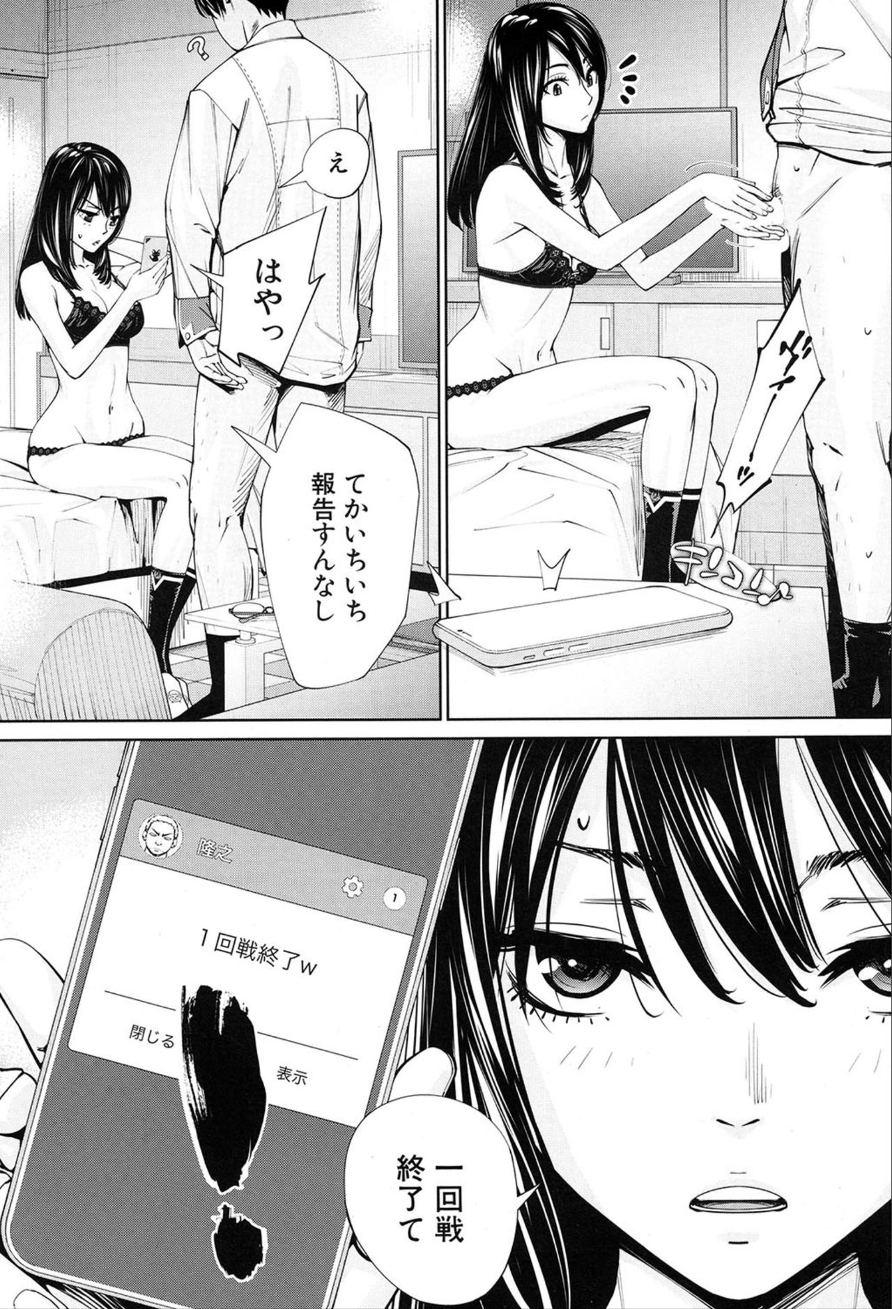 COMIC Mugen Tensei 2020-03 page 12 full