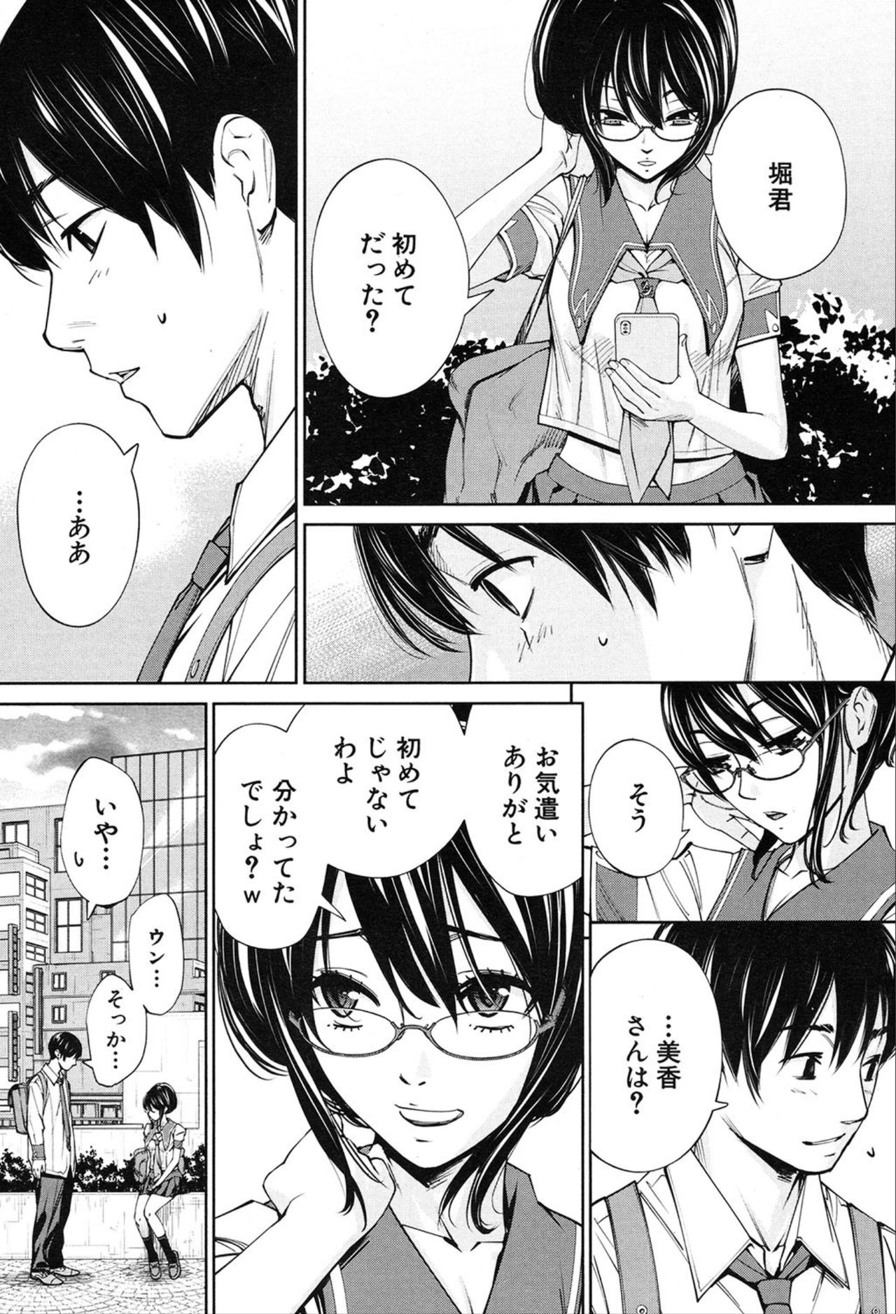 COMIC Mugen Tensei 2020-03 page 6 full