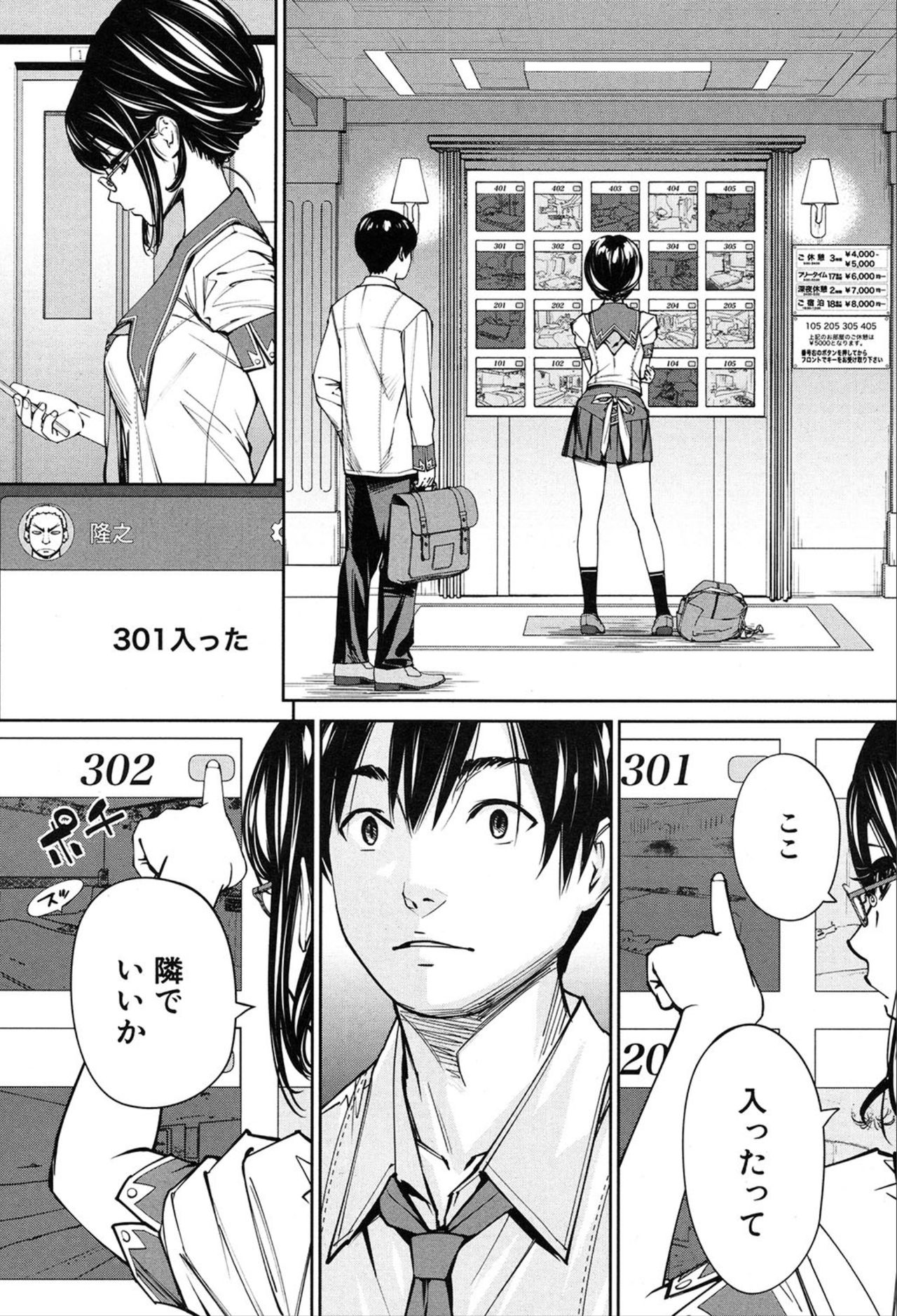 COMIC Mugen Tensei 2020-03 page 7 full