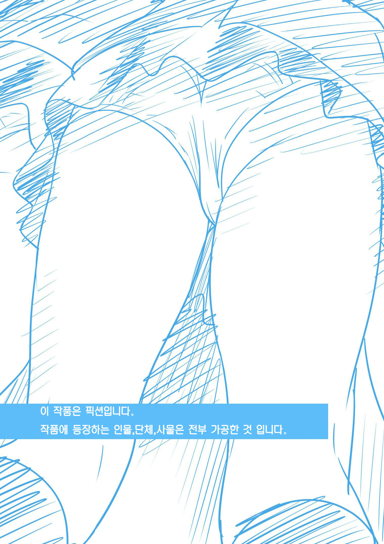 Hamekurabe ~Dono Kareshi no Chinpo ga Osuki?~ | 어느 남친의 자지가 좋아? page 2 full