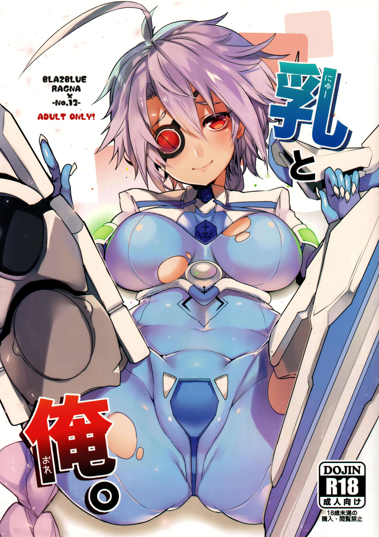 Nyuu to Ore. page 1 full