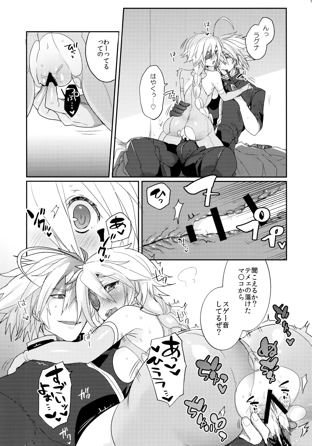 Nyuu to Ore. page 12 full