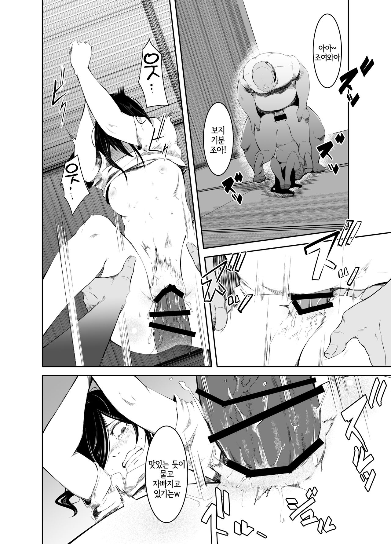 Aoi Kemuri Gekan | 푸른 연기 -하권- page 11 full