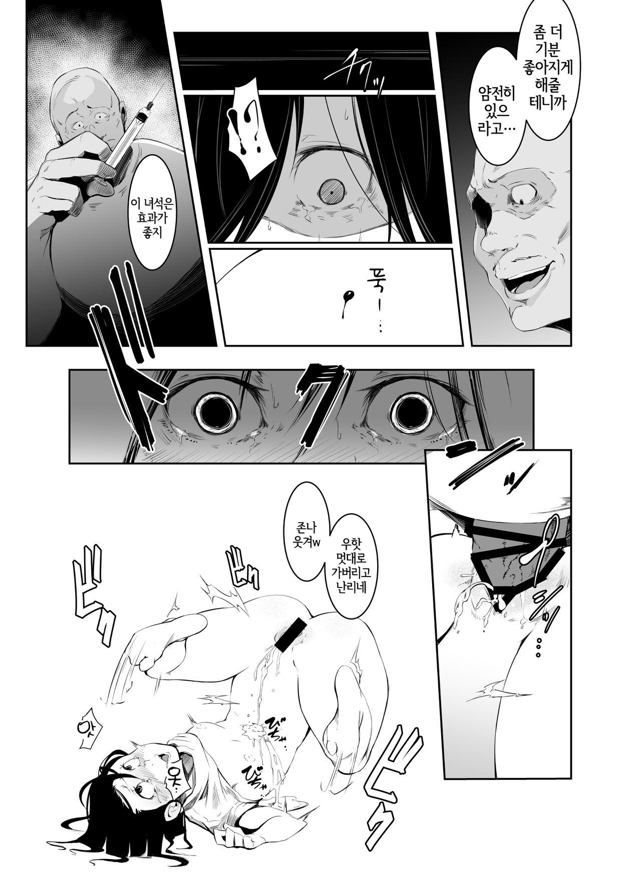 Aoi Kemuri Gekan | 푸른 연기 -하권- page 12 full