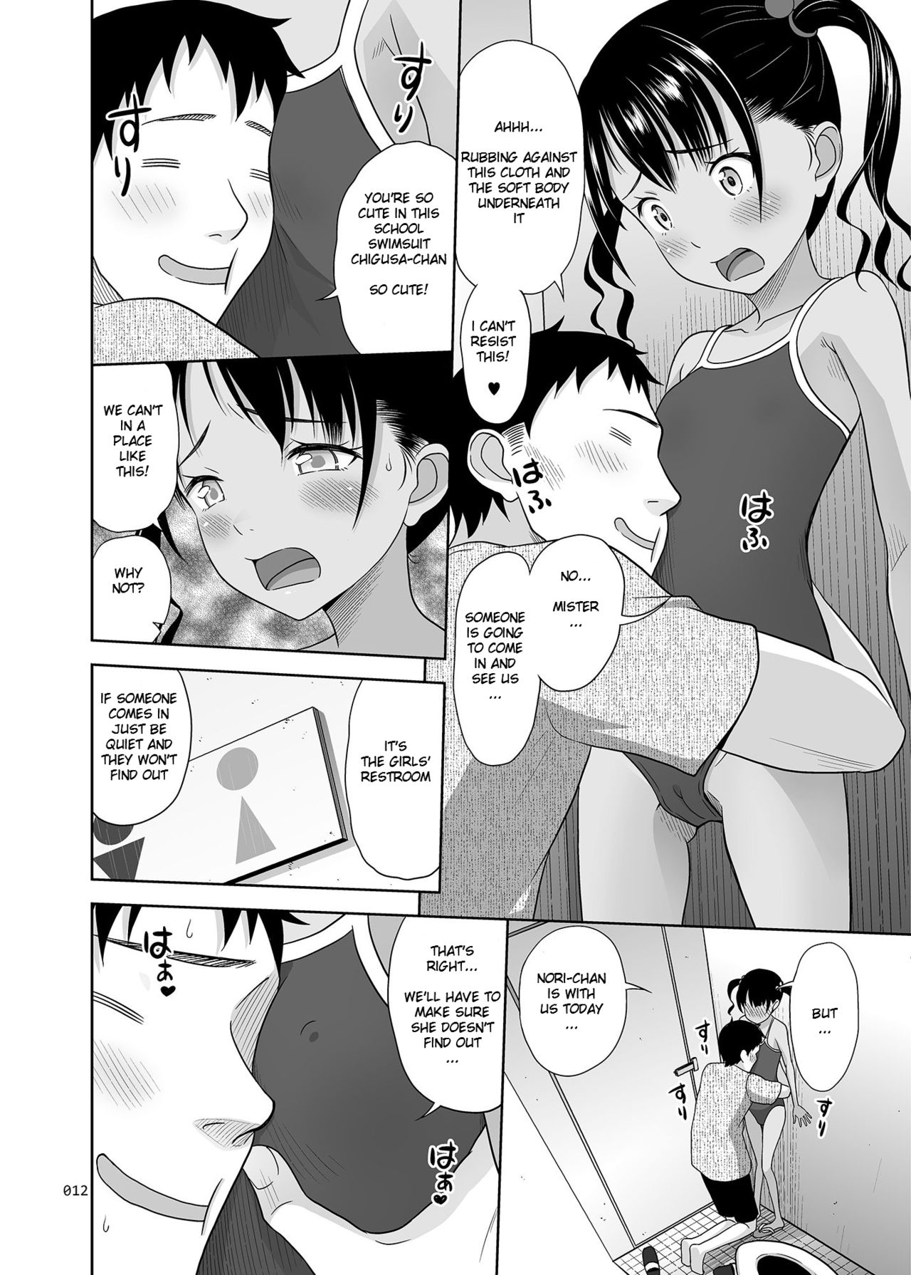 Meikko na Syoujo no Ehon 7 -Zenpen- page 11 full