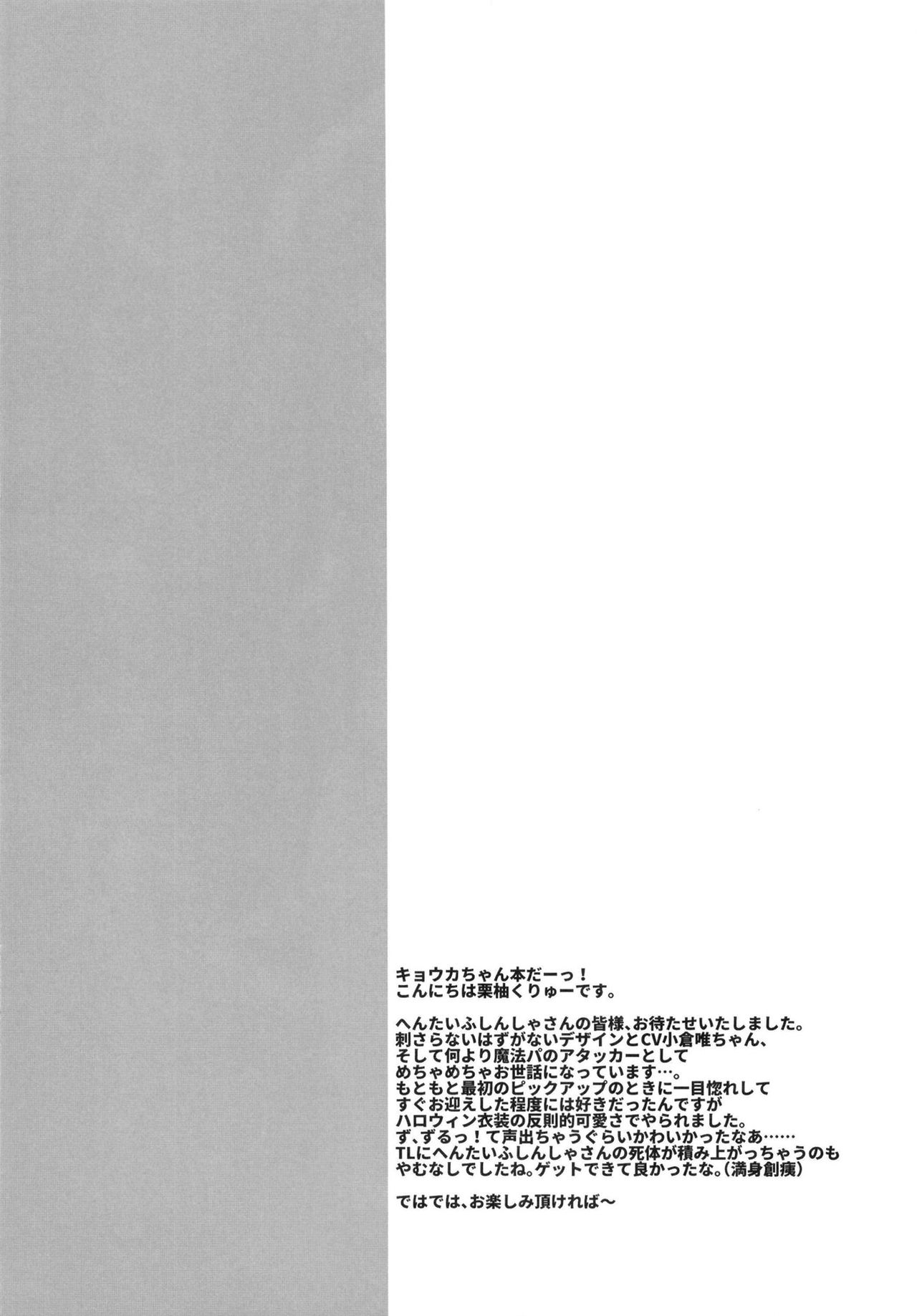 PriConne Konekone Re:Dive! 5 | 프리코네 코네코네 Re:Dive! 5 page 3 full