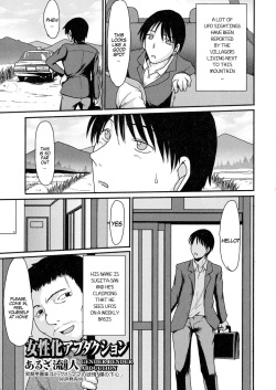 Nyotaika Abduction | Gender Bender Abduction