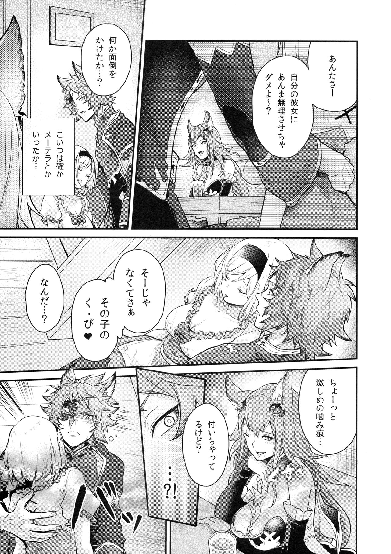 dear sweat page 10 full