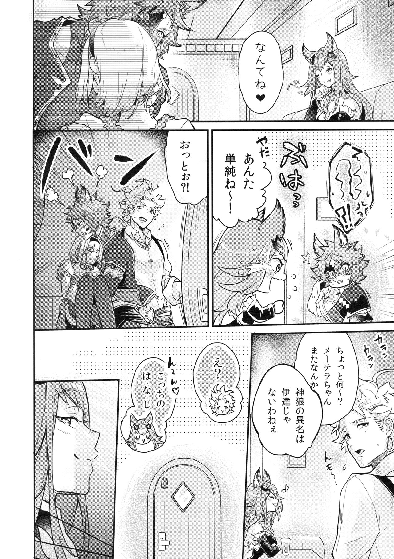 dear sweat page 11 full