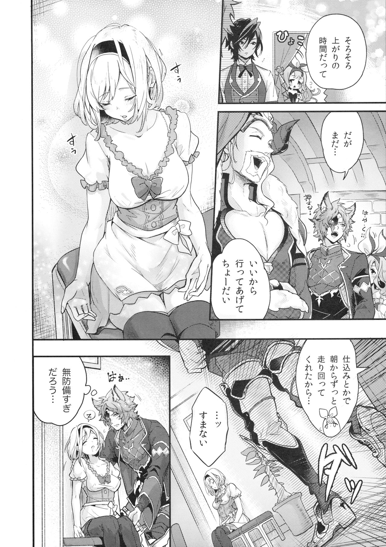 dear sweat page 9 full
