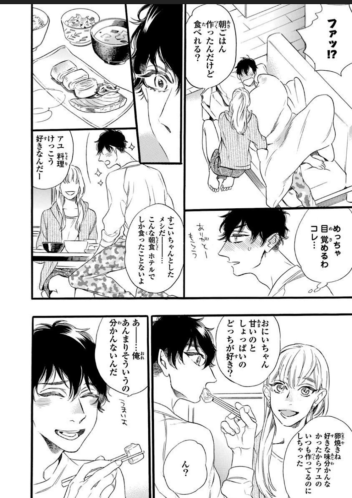 Hitotsu Yane no Shimo, Kawaii Otouto ni Osoware Naka page 12 full
