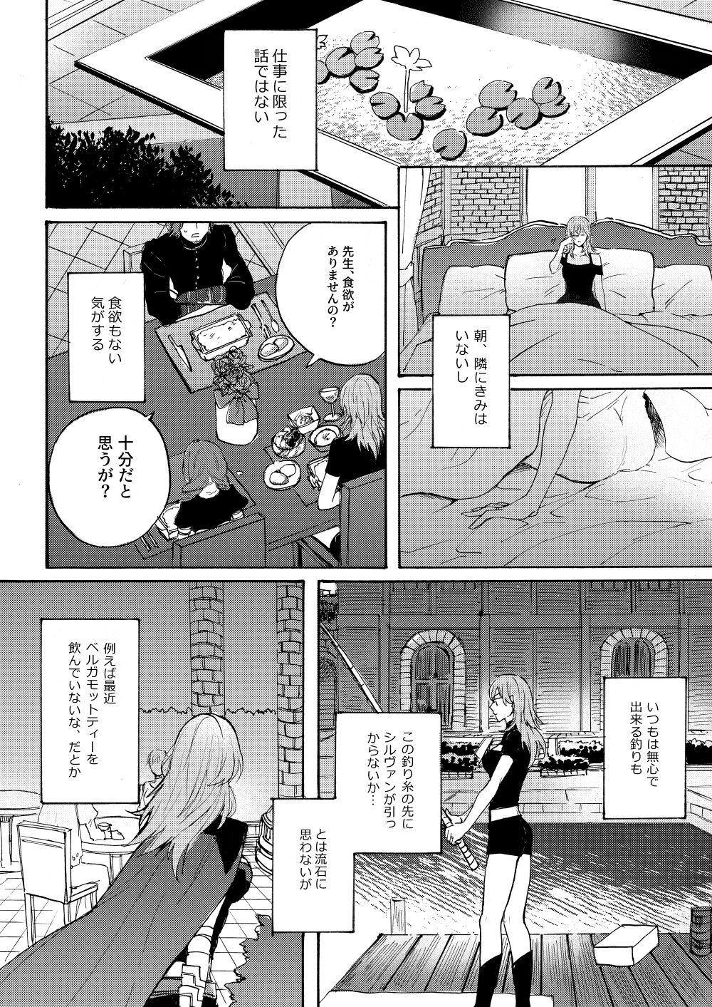 Shiruresu Shinkan Sanpuru page 5 full