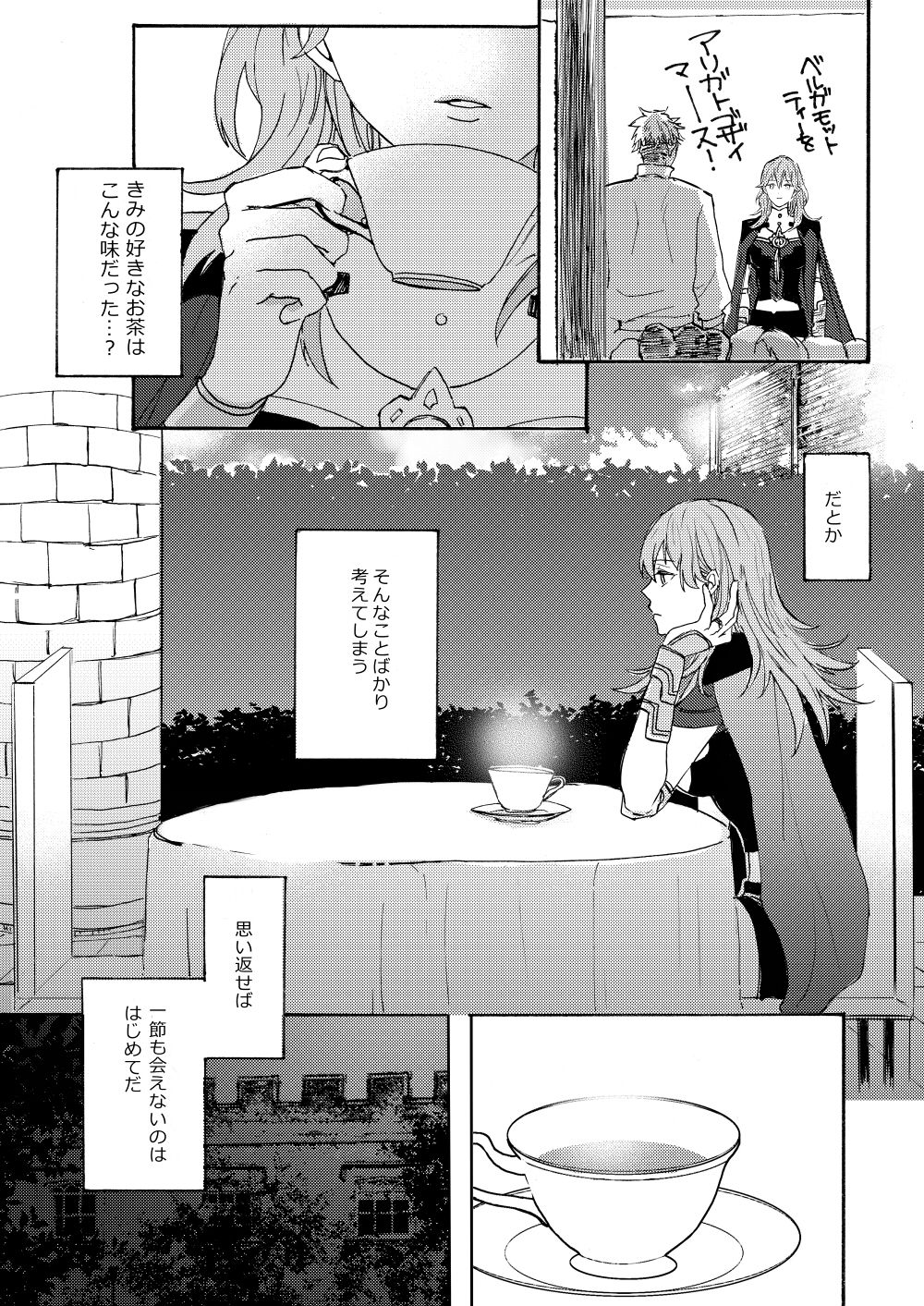Shiruresu Shinkan Sanpuru page 6 full