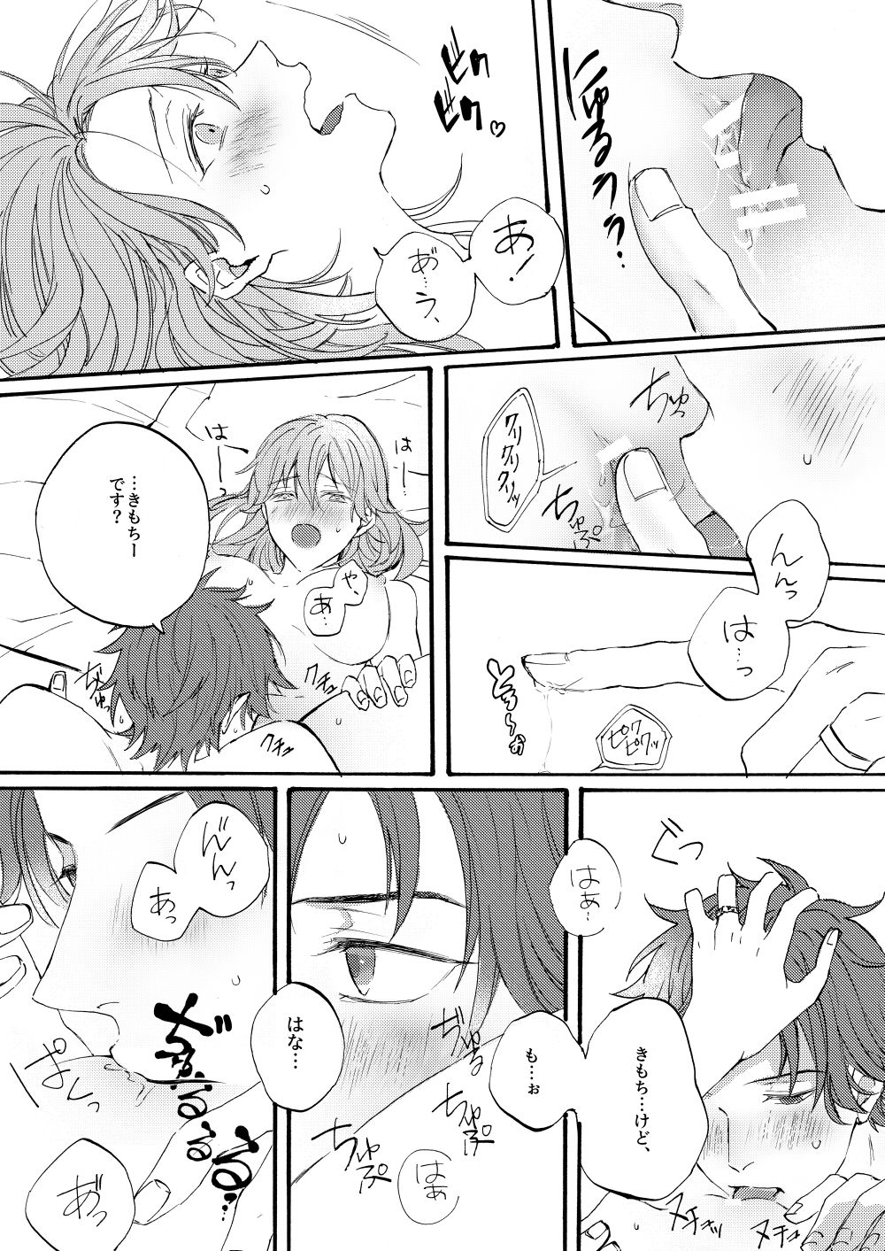 Shiruresu Shinkan Sanpuru page 8 full