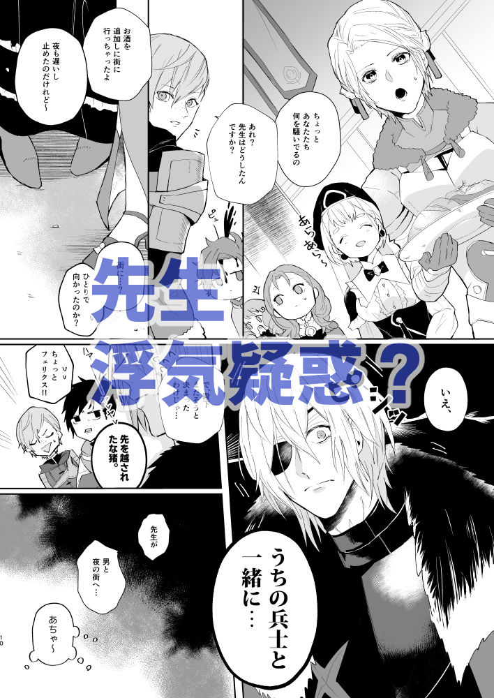 Kokuin no hokori 9 dimiresu shinkan page 4 full